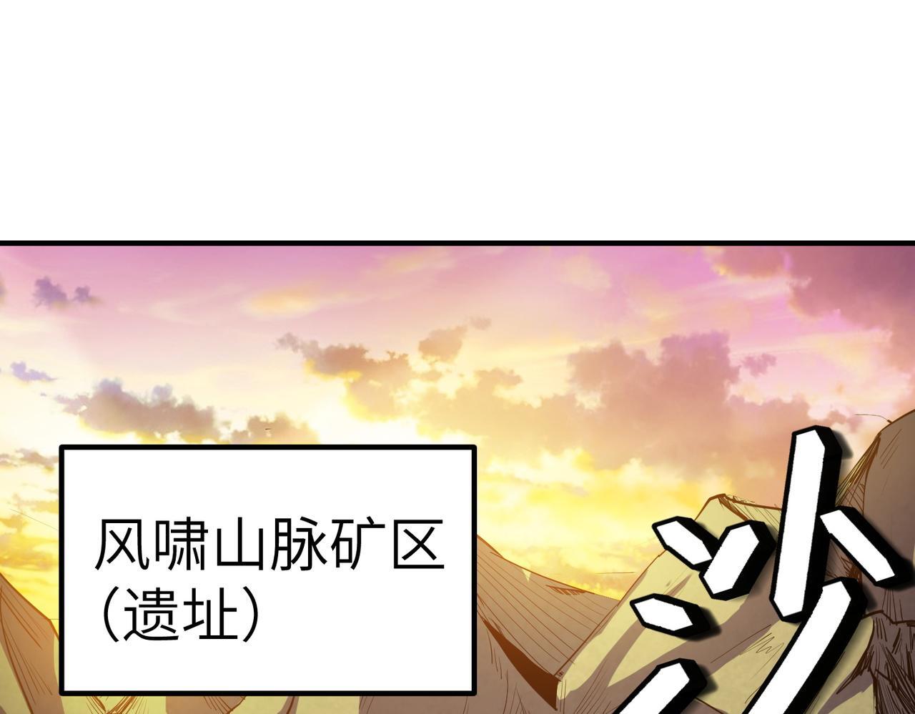 第59话 突现意外之人！153