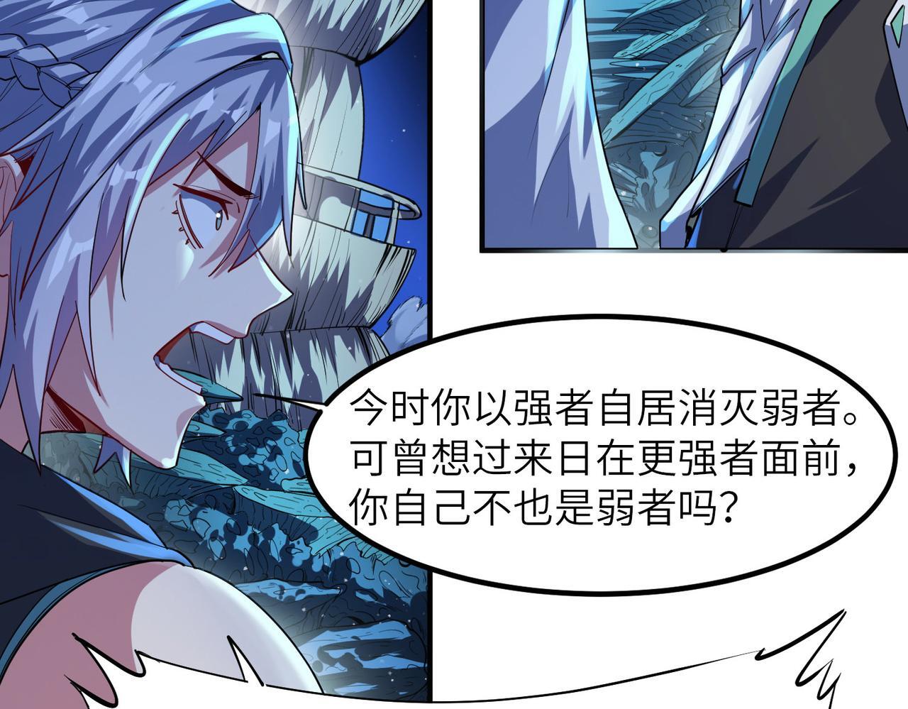 第64话 大鱼吃小鱼81