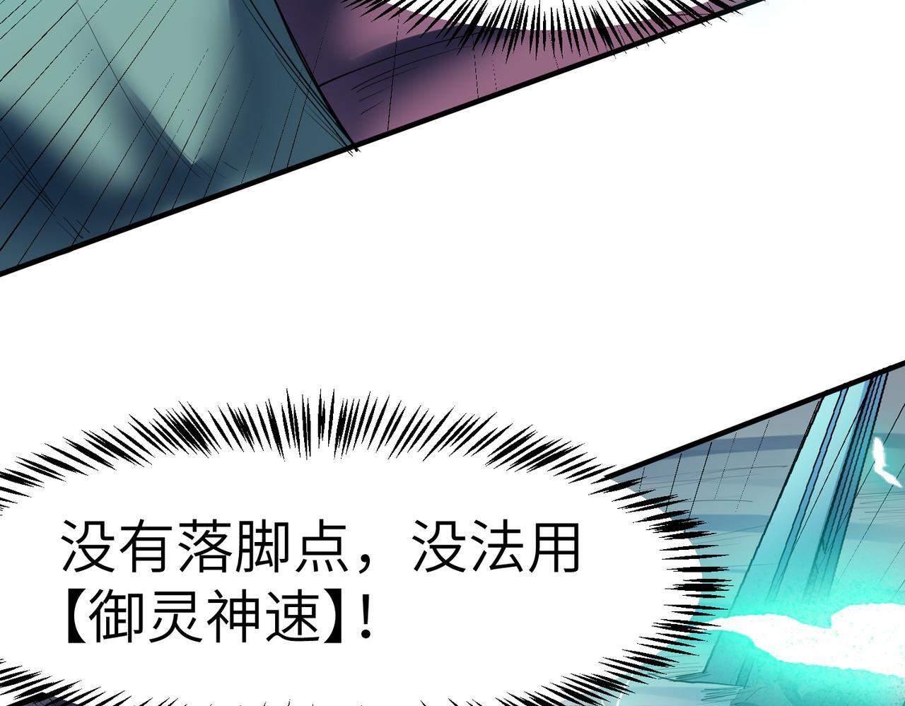 第58话 灵力化武！84