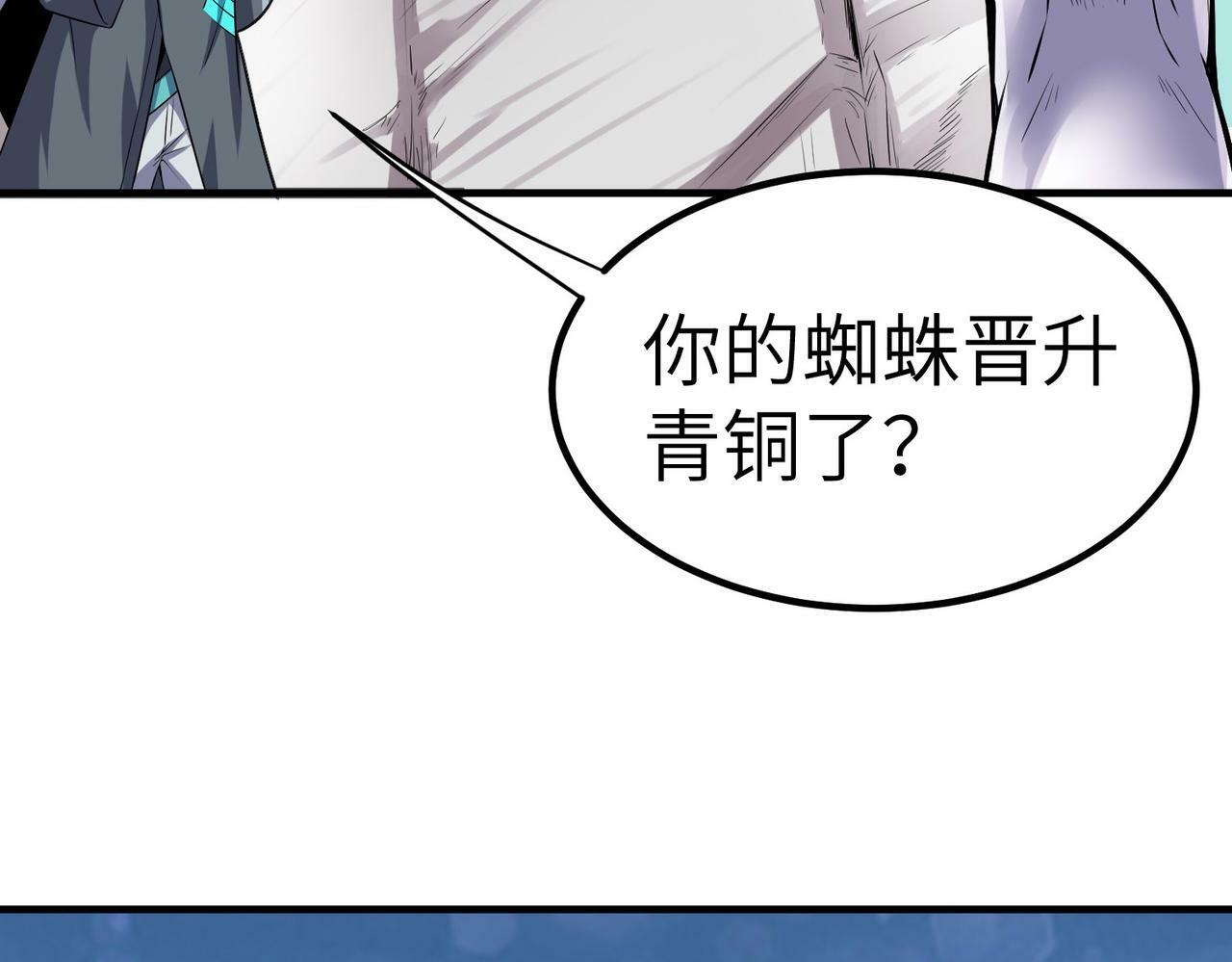 第32话 无可匹敌的力量！42