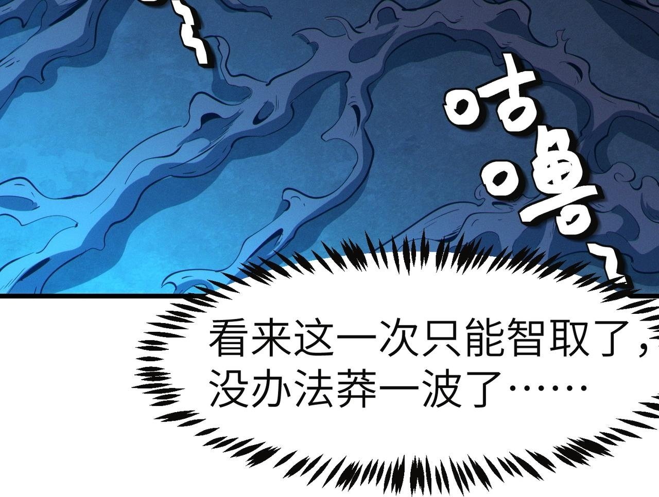 第54话 终极兵器！49