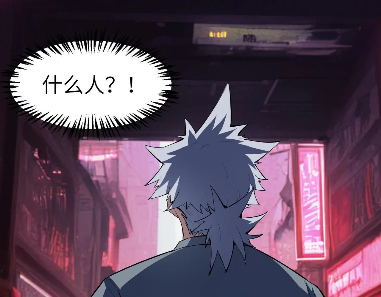 第81话 发现魔蛛教之地！59