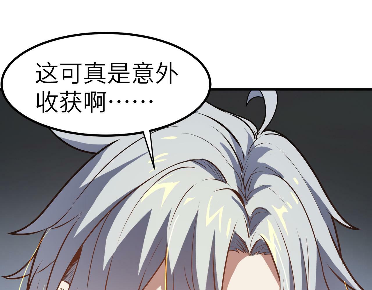 第35话 全是套路67