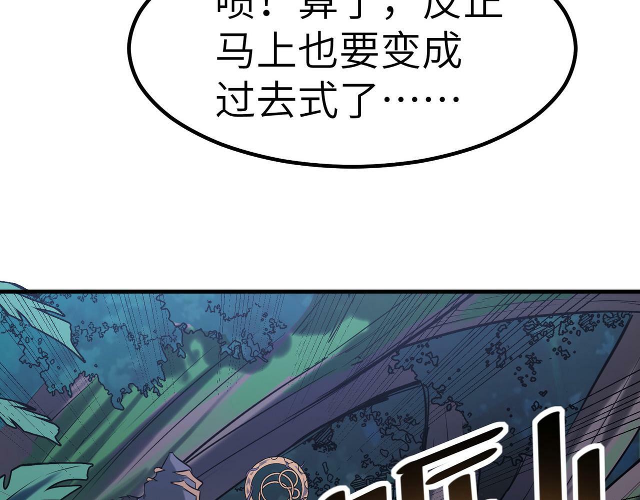 第39话 恐怖黑门8