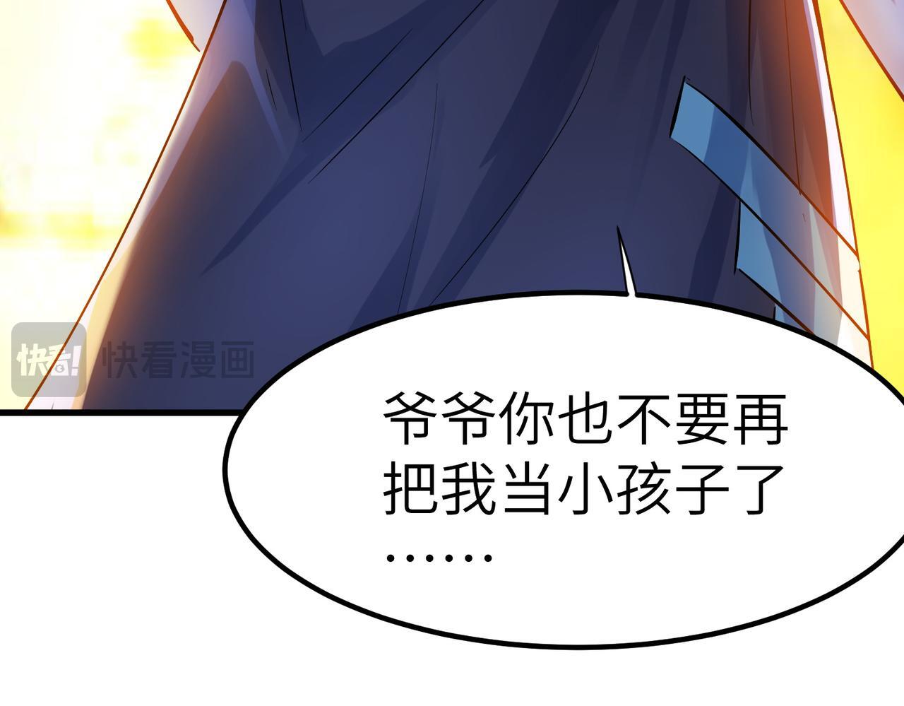 第60话 衰败的白鳞城！32