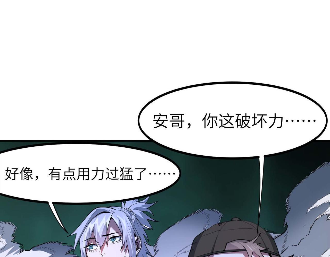 第71话 神明？！106
