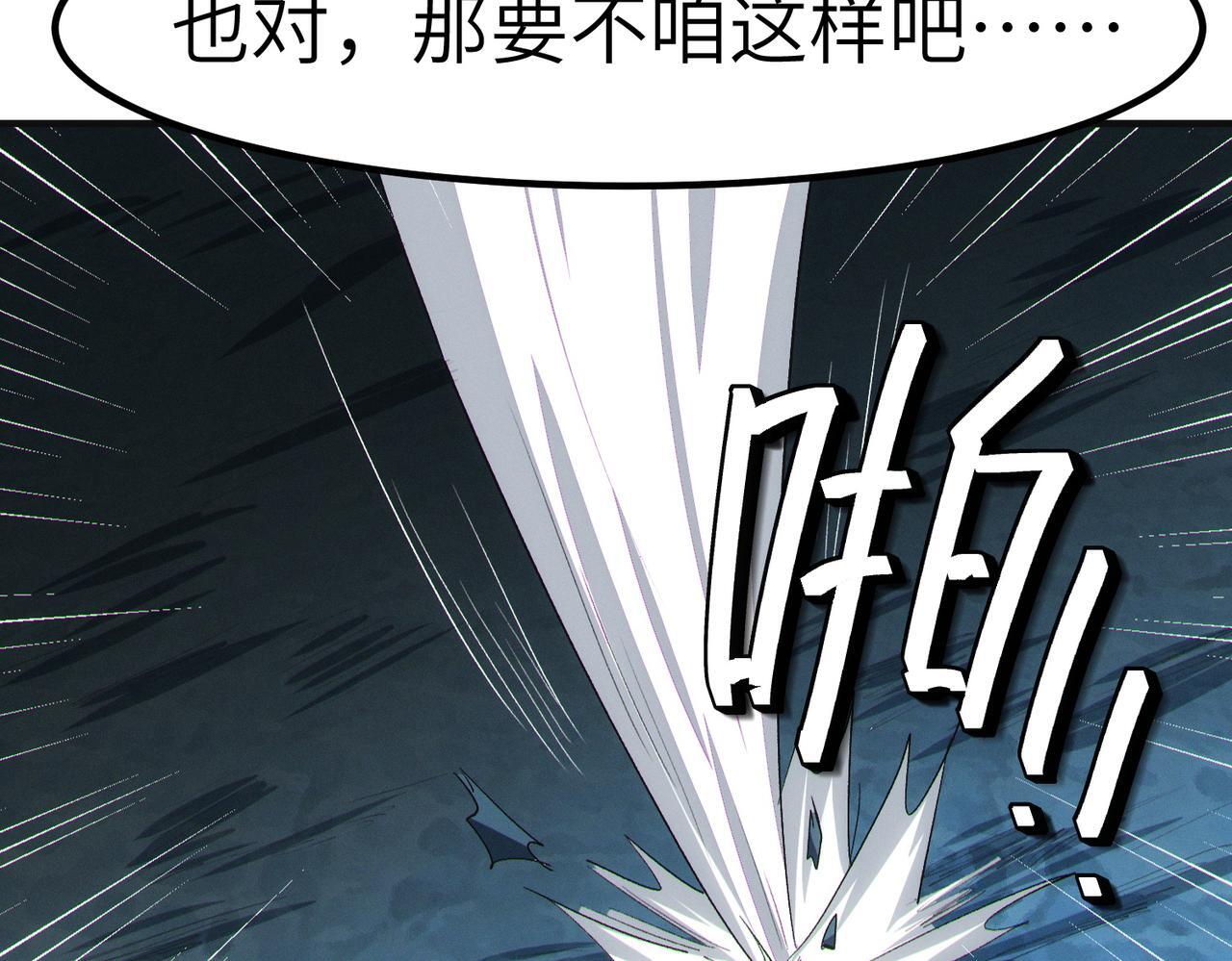 第61话 狂野女强者！69