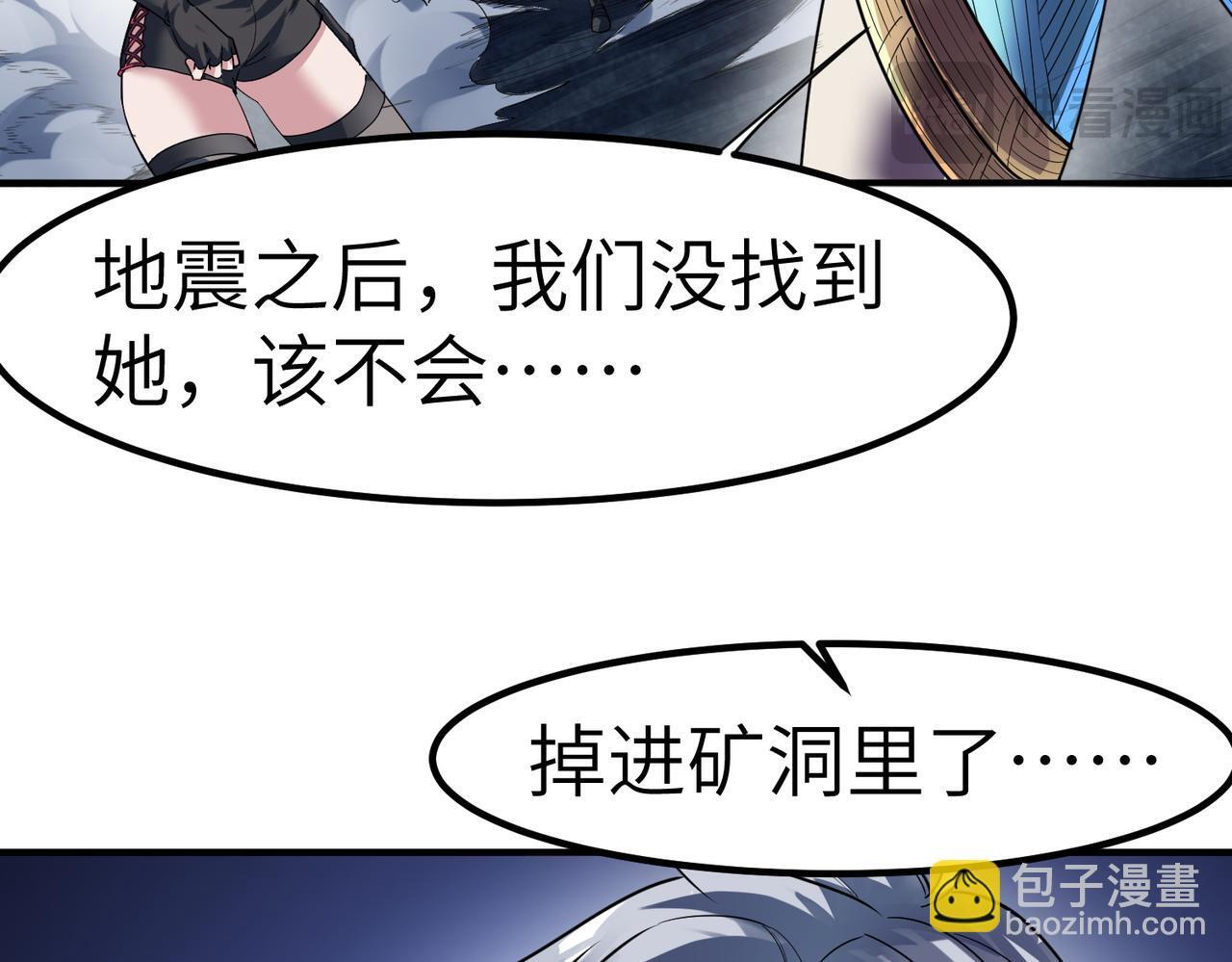 第59话 突现意外之人！74