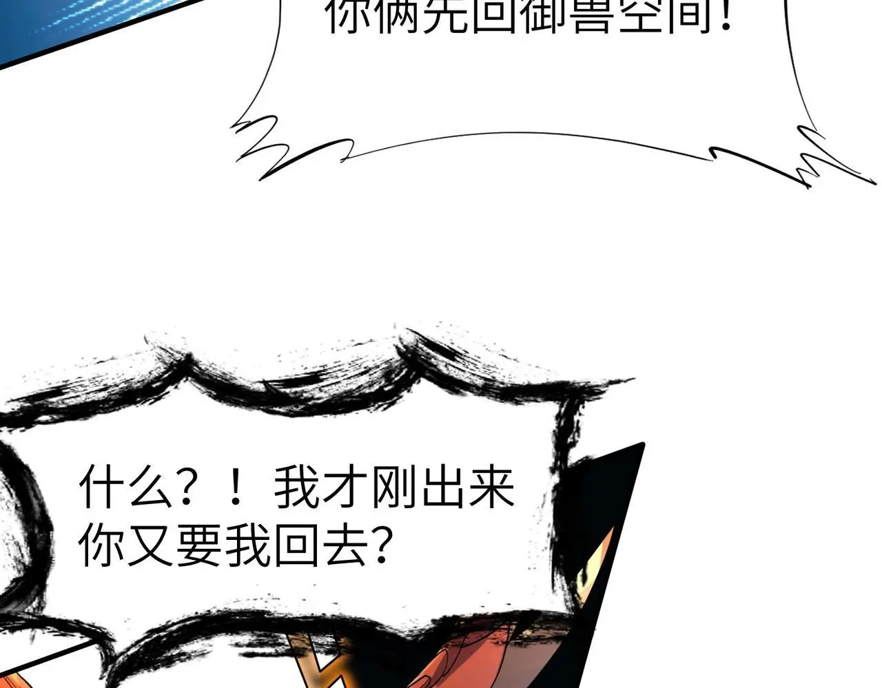 第84话 斩！16