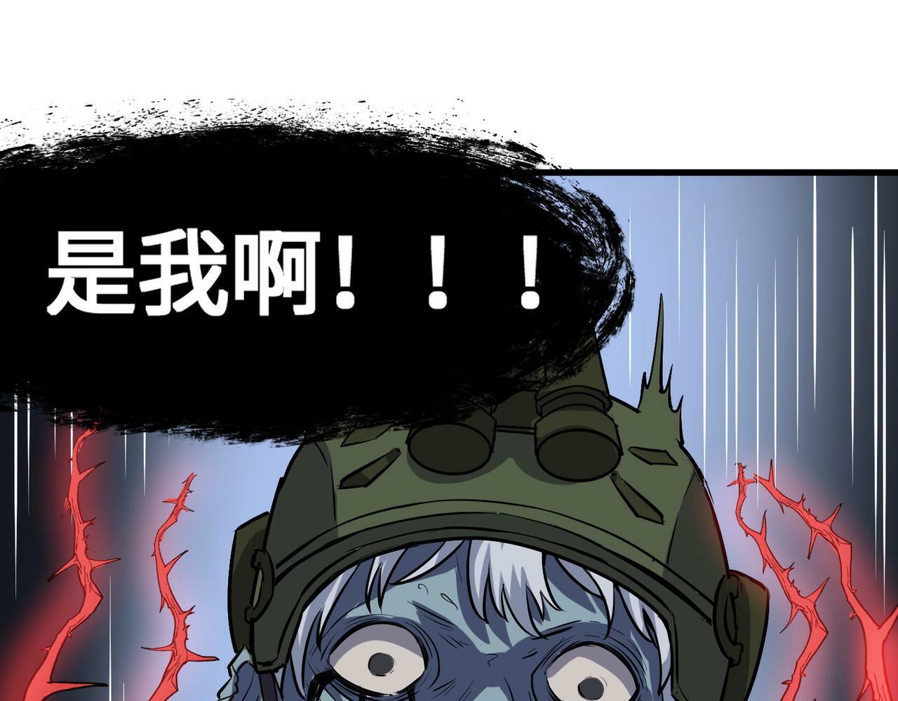 第47话 往世阴霾106