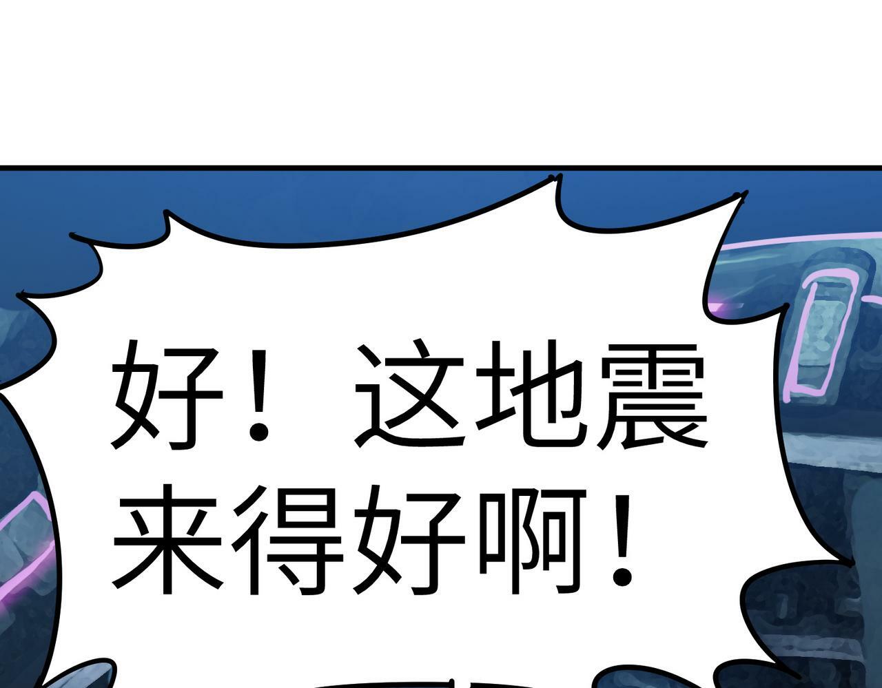 第22话 灾难降临93