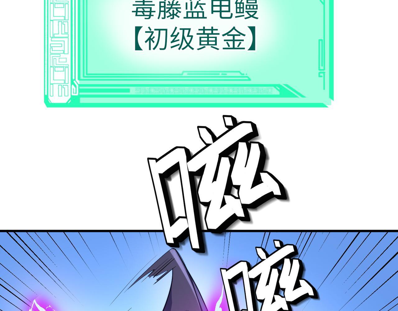 第62话 矛盾升级！86