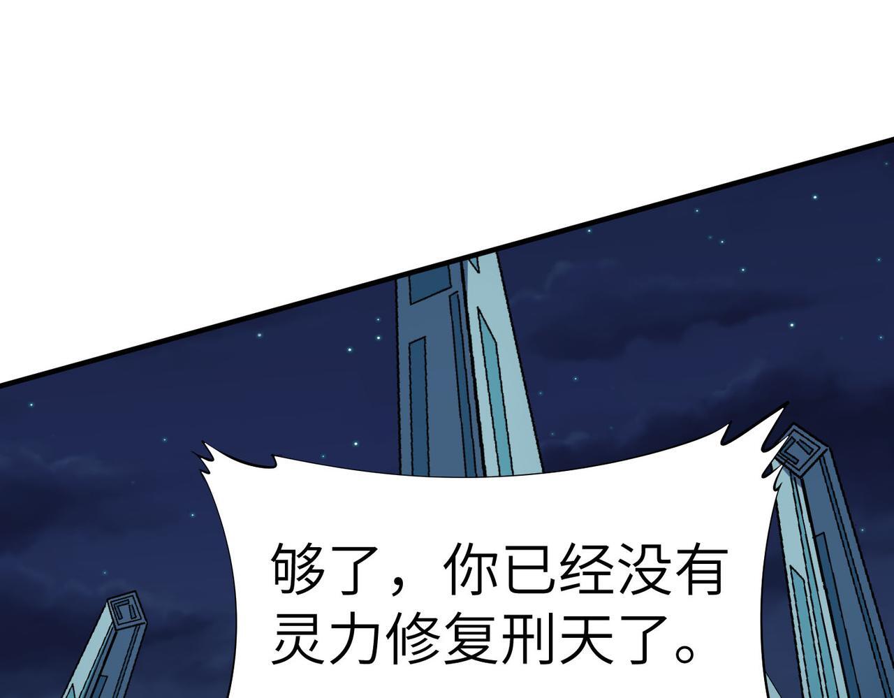 第58话 灵力化武！148