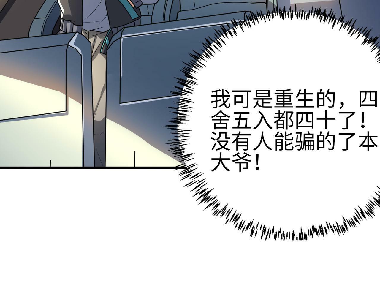 第6话 君王资质213