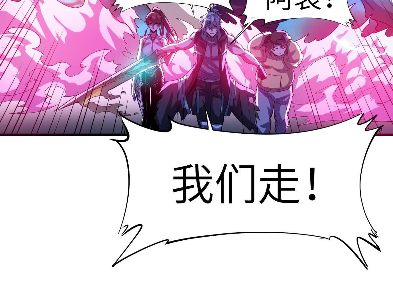 第70话 专治嚣张跋扈！111
