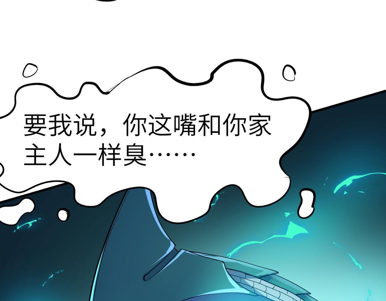 第64话 大鱼吃小鱼107