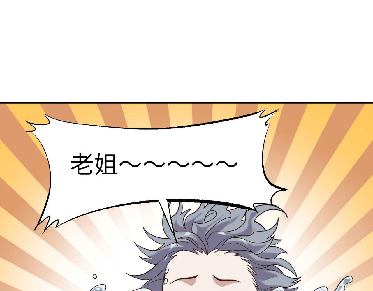第43话 炽热的闪电！75