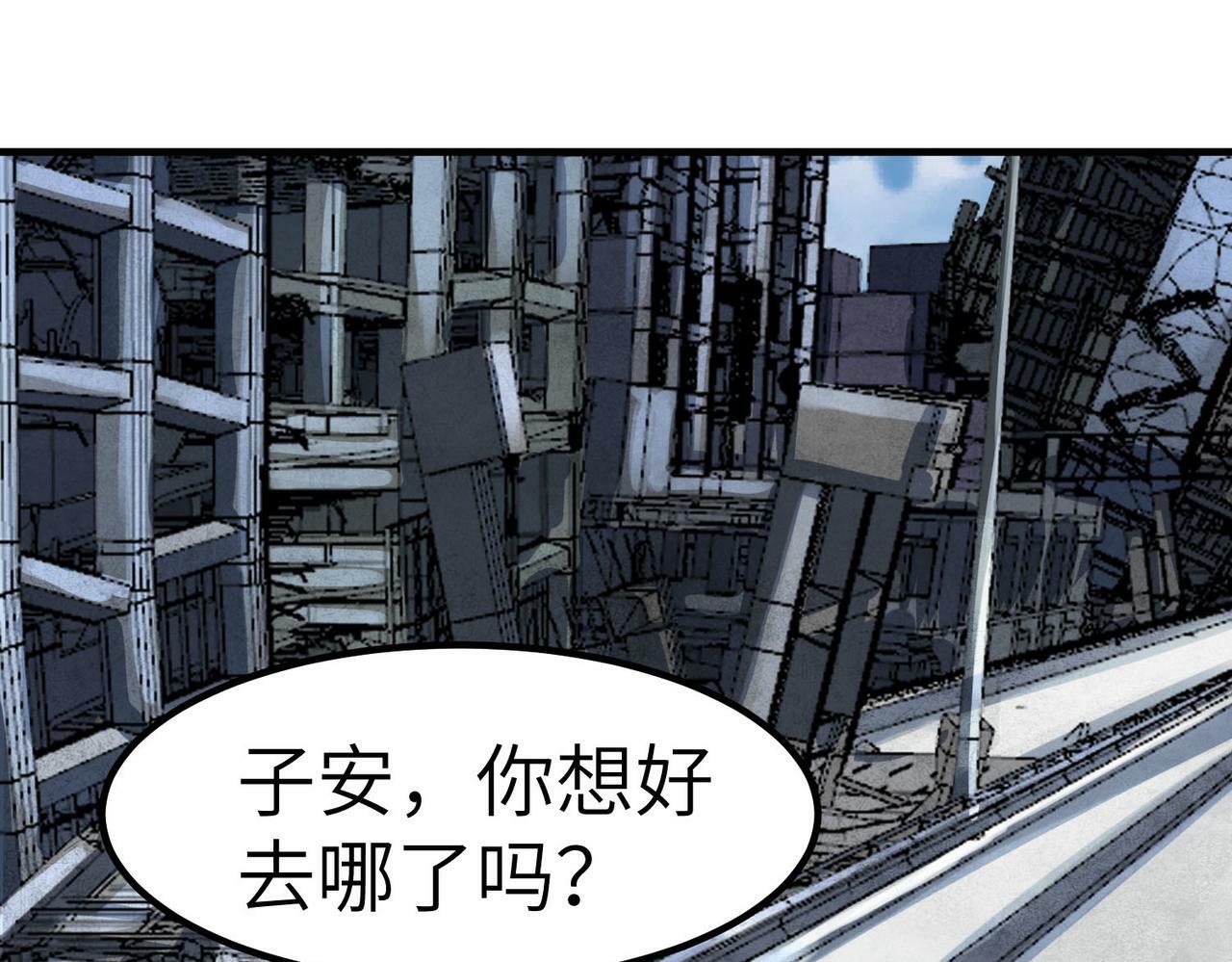 第29话 出城！24