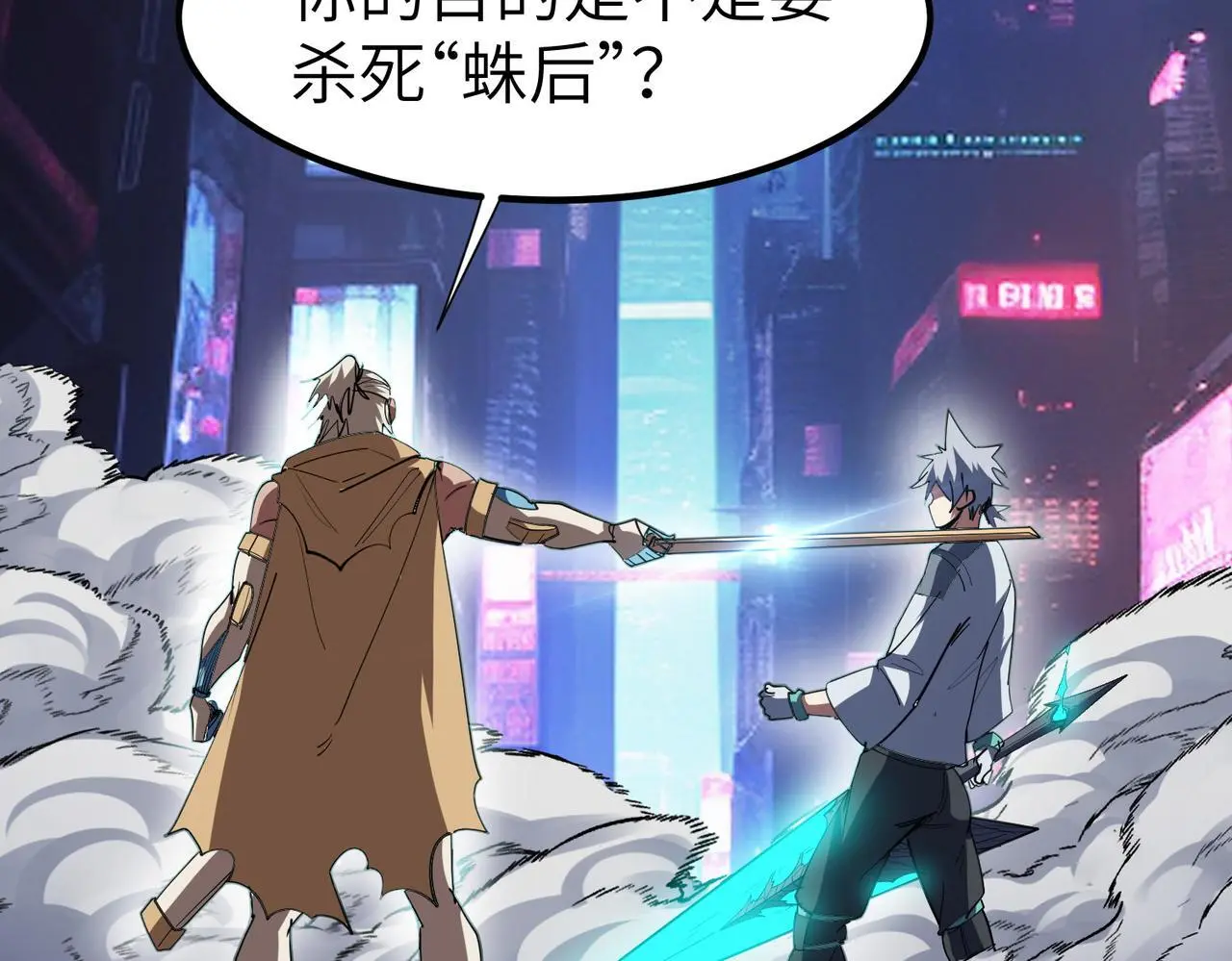 第86话 白子安与侯赛因起冲突！100