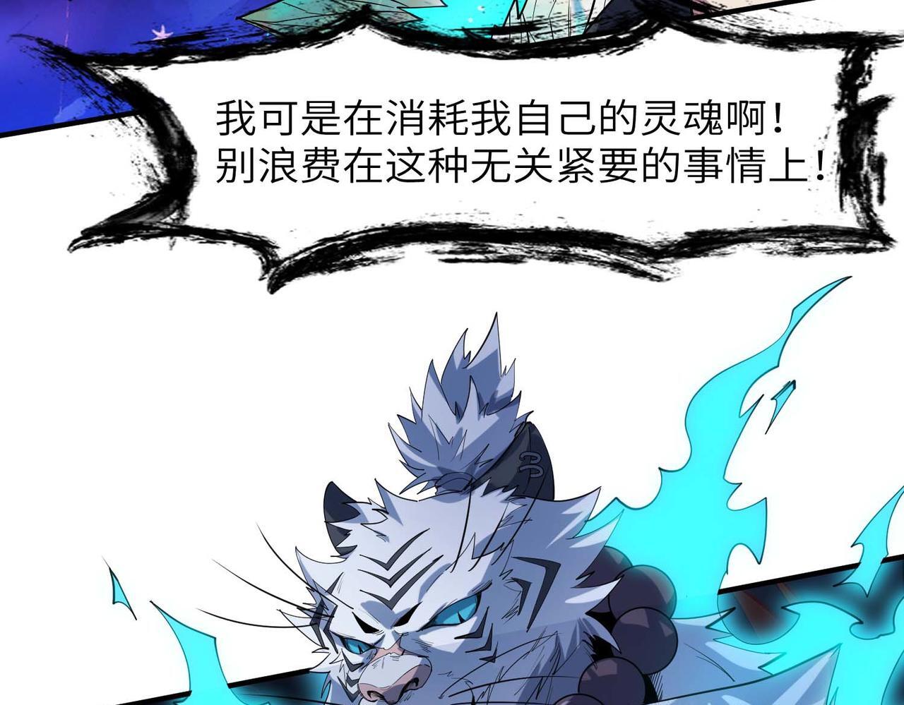 第70话 专治嚣张跋扈！71