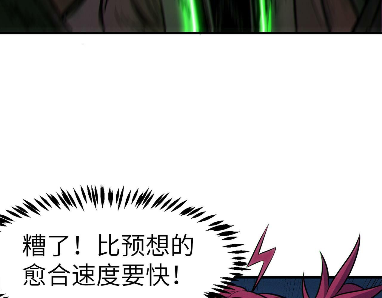 第43话 炽热的闪电！107