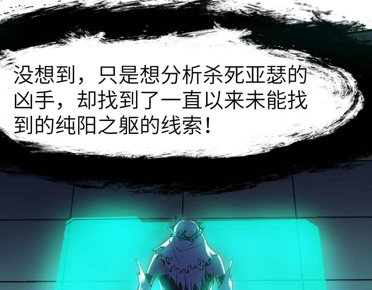 第49话 神秘任务！32