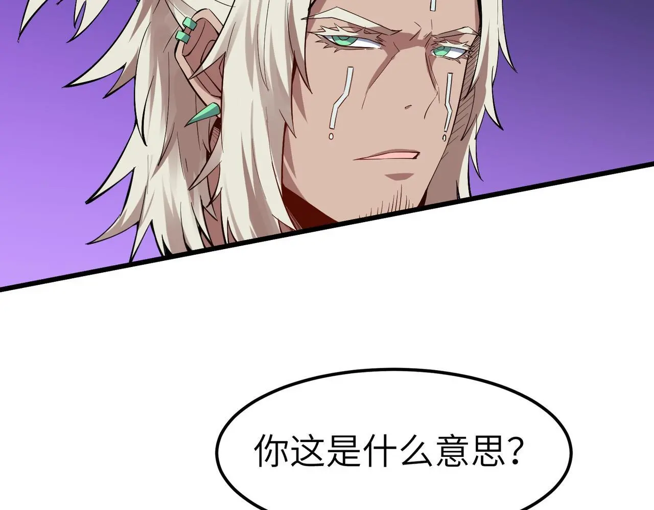 第81话 发现魔蛛教之地！42