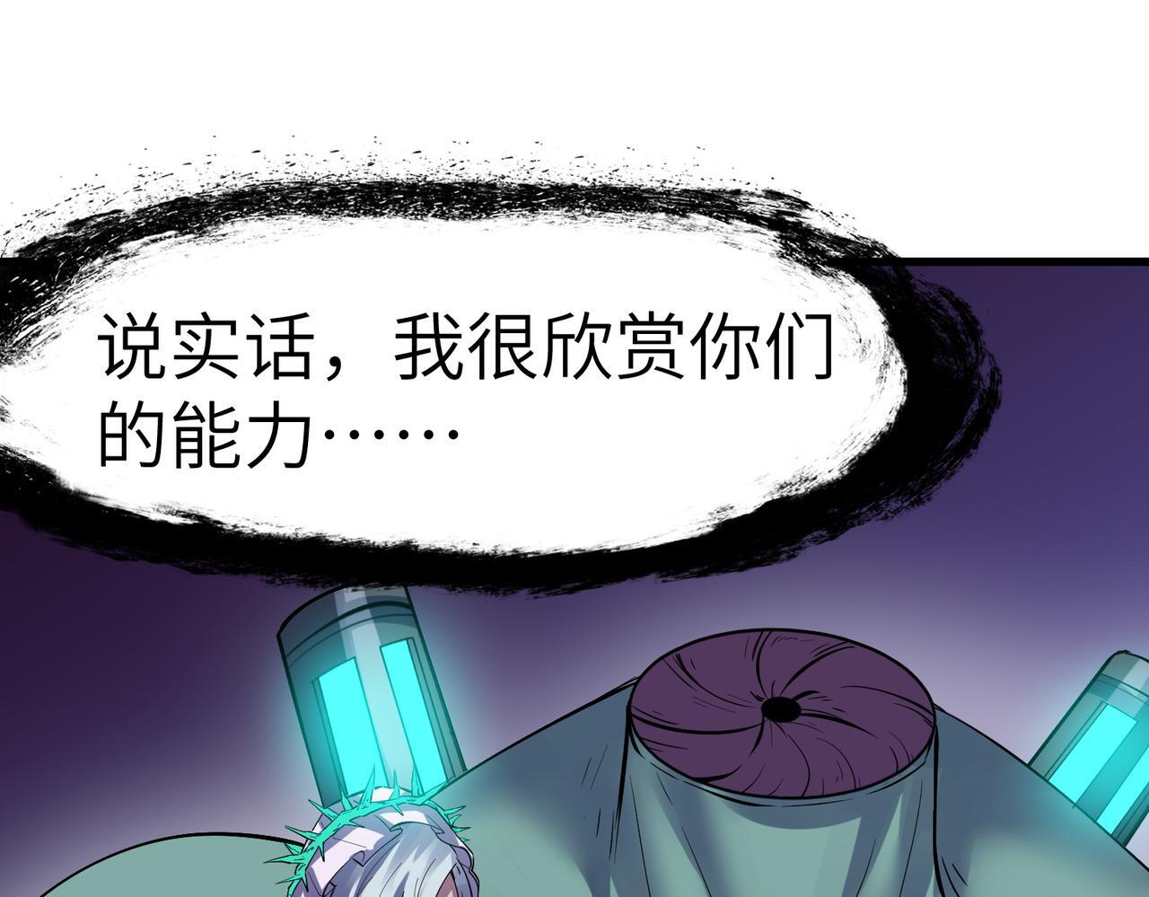 第55话 死亡绽放！110