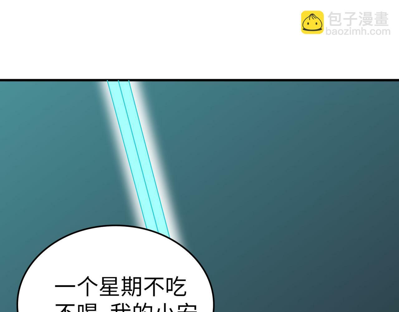 第5话 命中注定的宠兽29