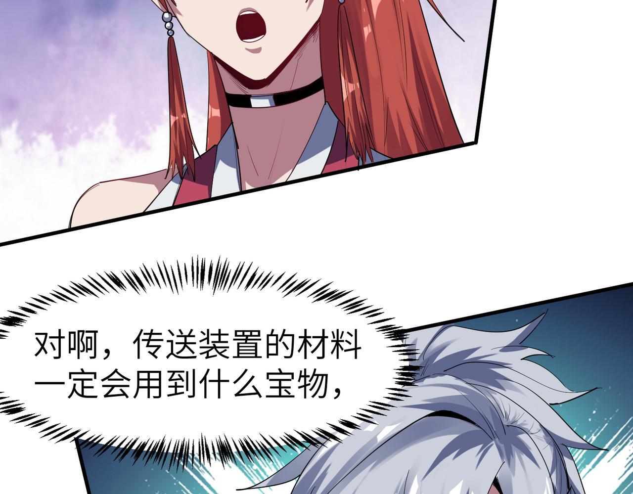 第68话 失落的文明74