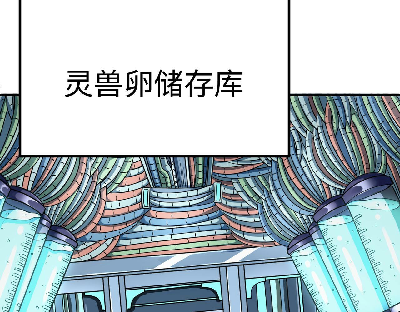 第5话 命中注定的宠兽81