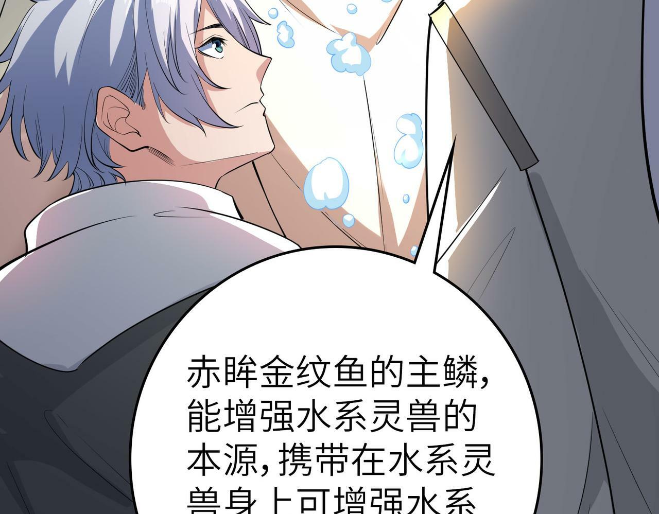 第5话 命中注定的宠兽181