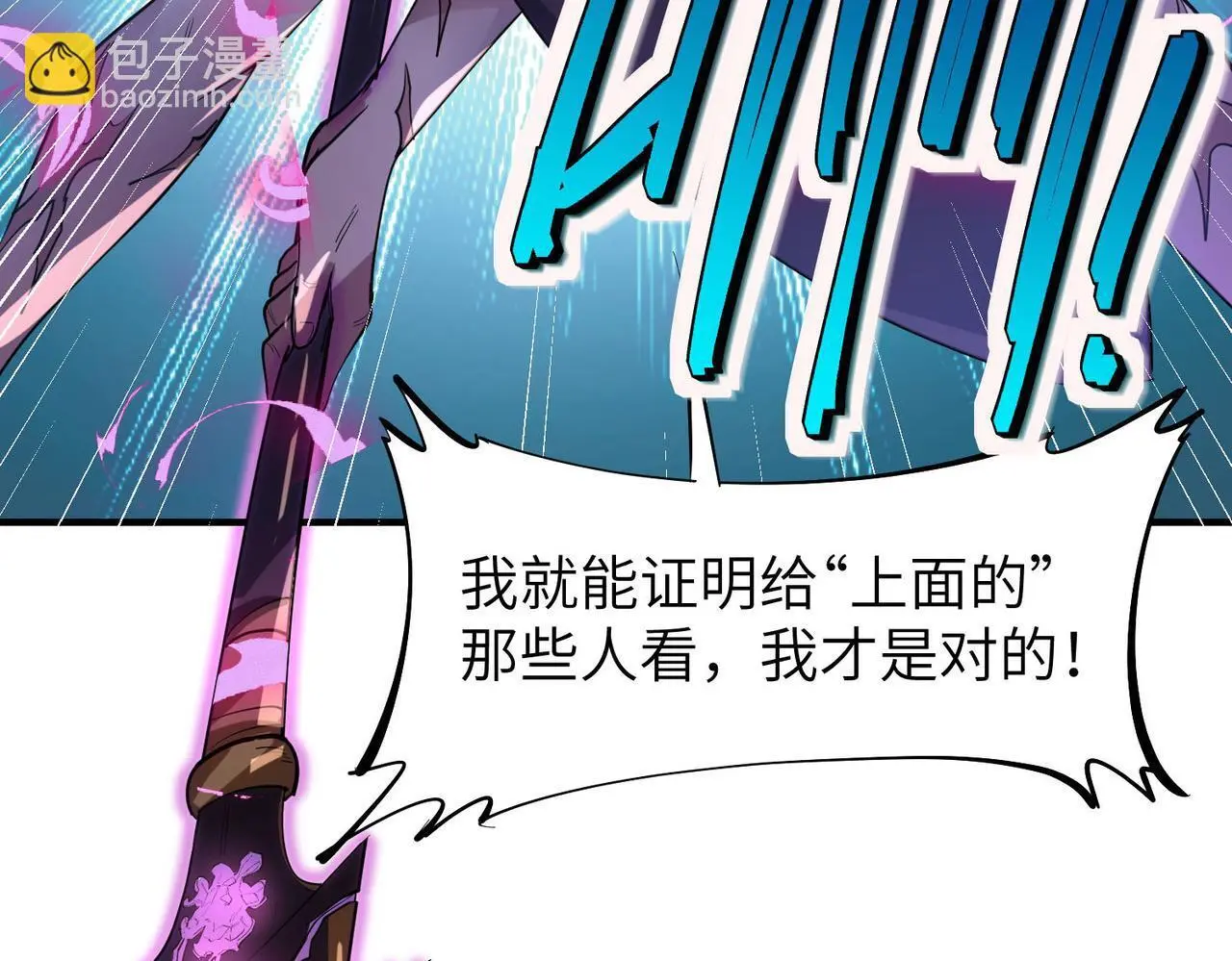 第73话 天赋·御兽灵铠27