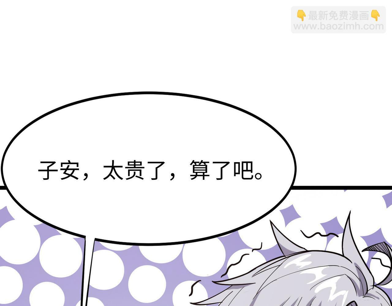 第13话 曦光果36