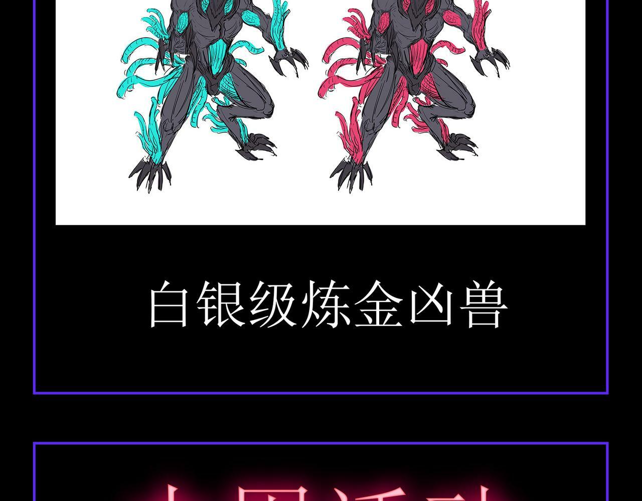 第31话 凶兽围城176