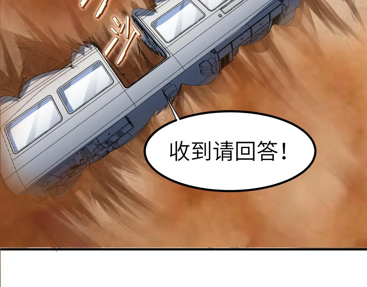 第79话 蓝之绮遭遇绑架！16