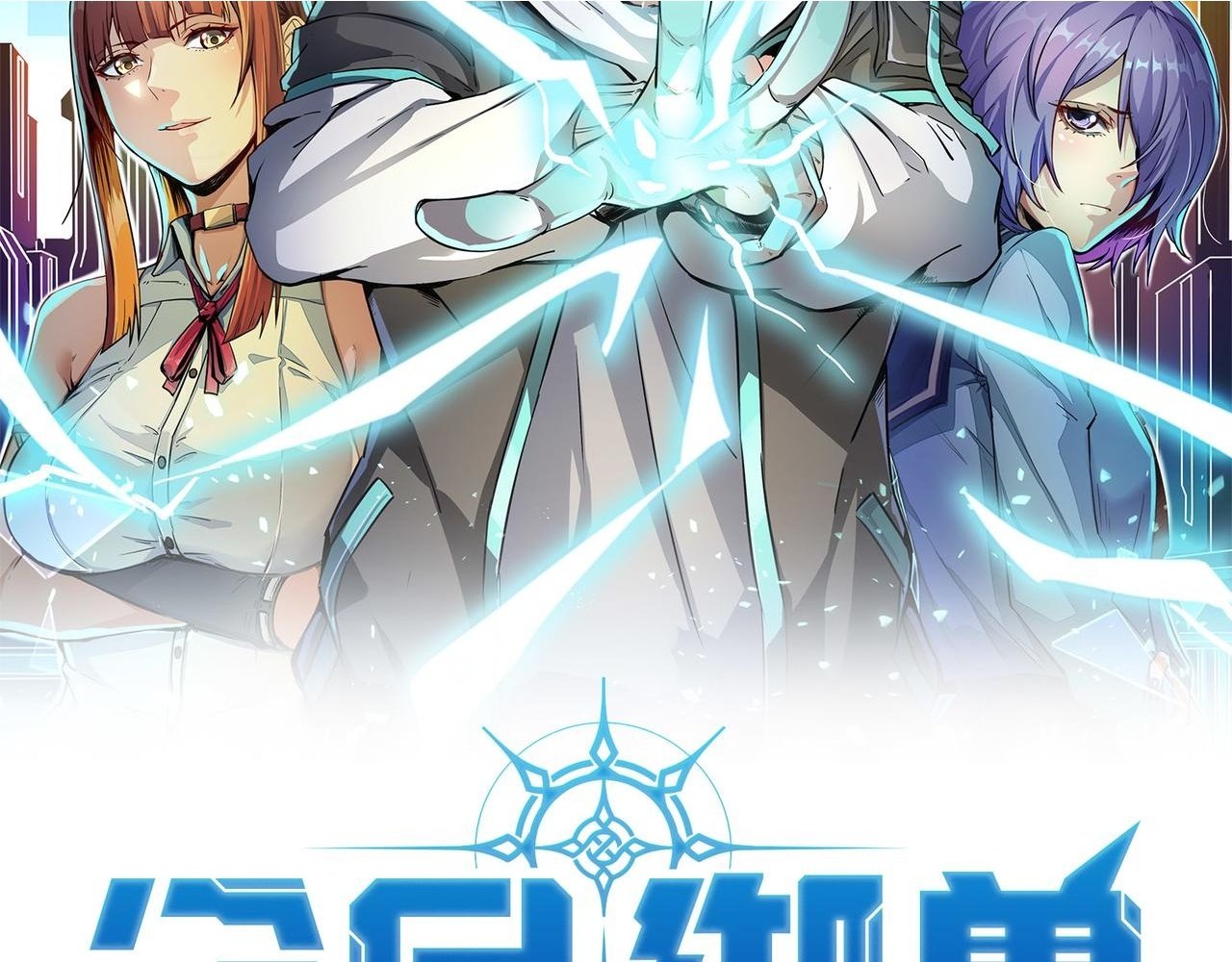第41话 终极火焰天使1