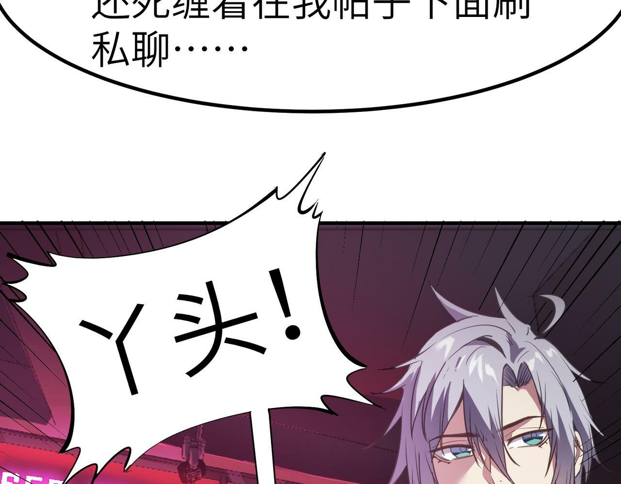 第50话 血影酒吧37