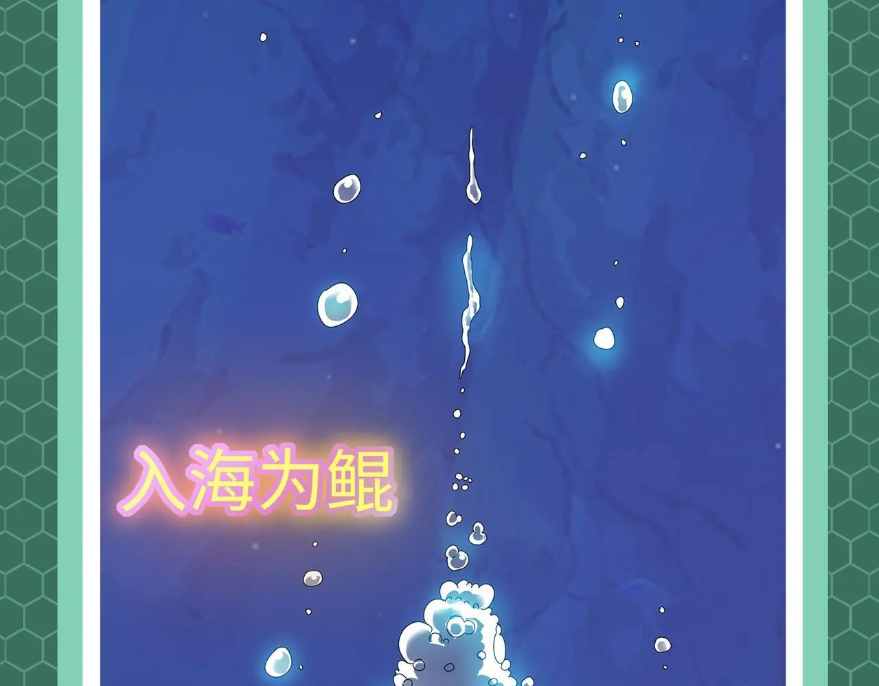 第3期 灵兽设定15