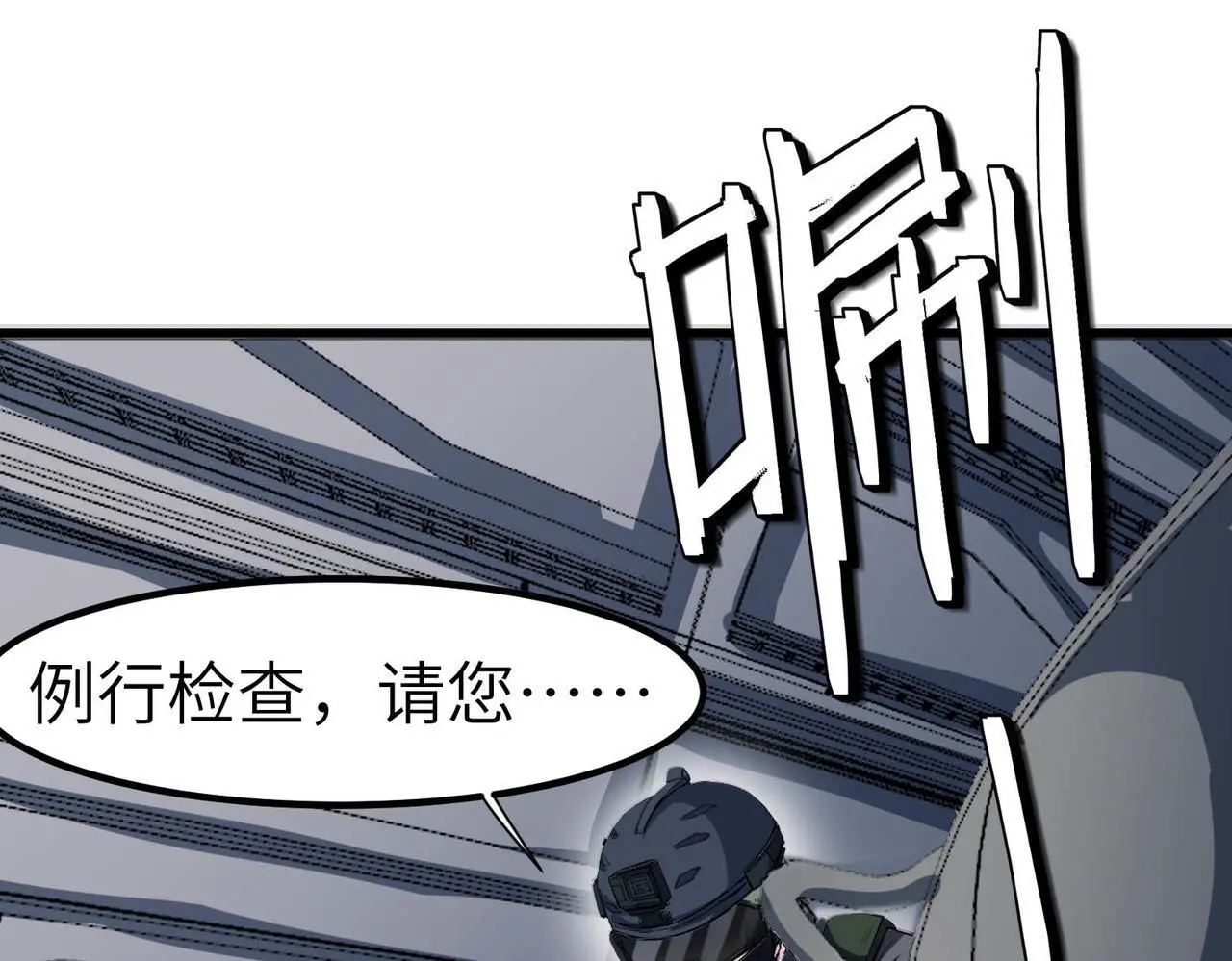 第78话 列车上的交战！30