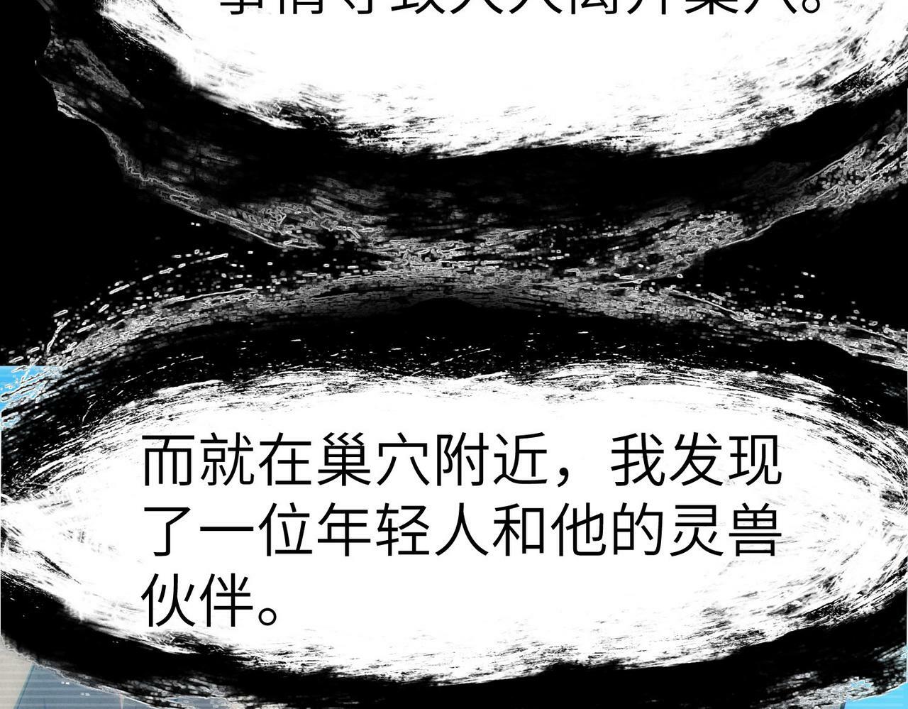 第46话 月隐派的真相138