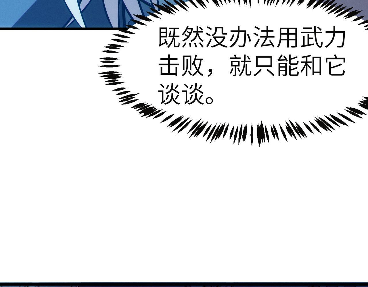第54话 终极兵器！57