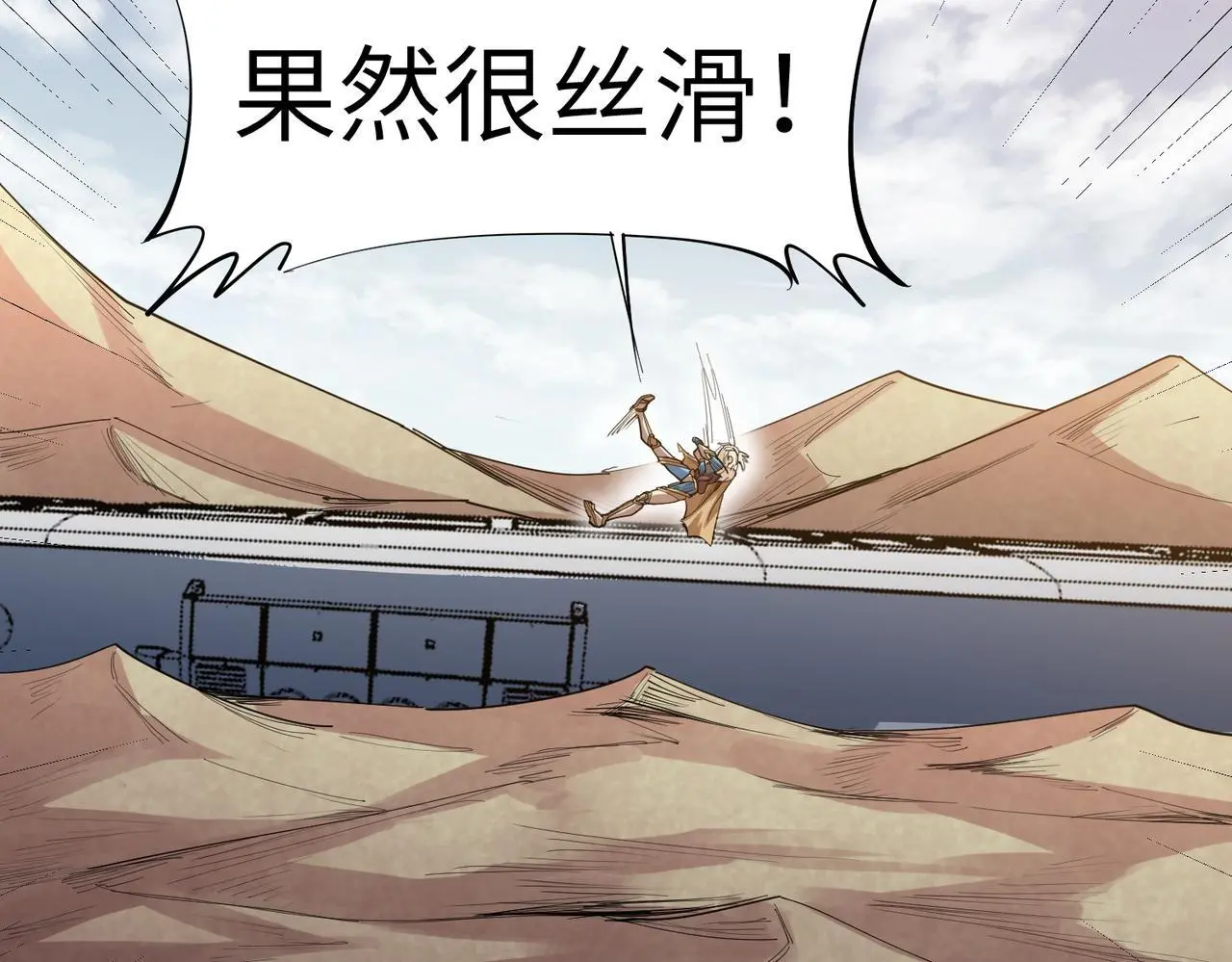 第79话 蓝之绮遭遇绑架！72
