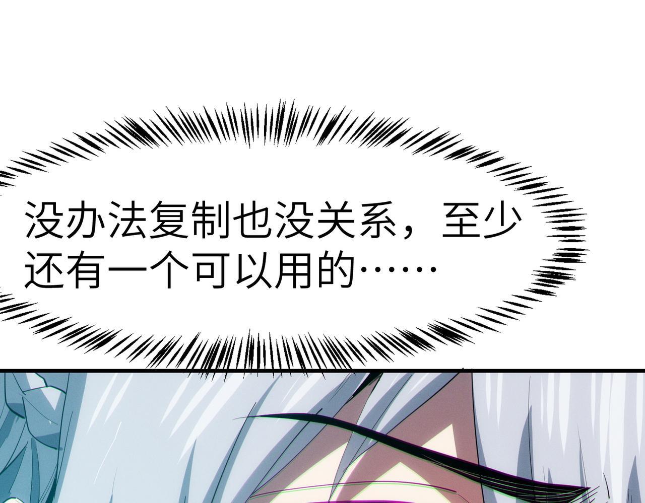 第66话 寄生！钻石级灵兽118