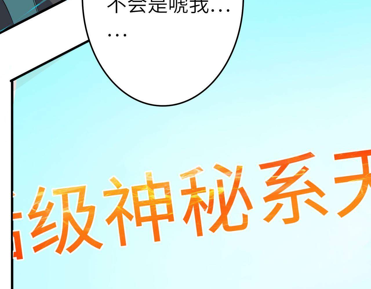 第3话 天启之眼35