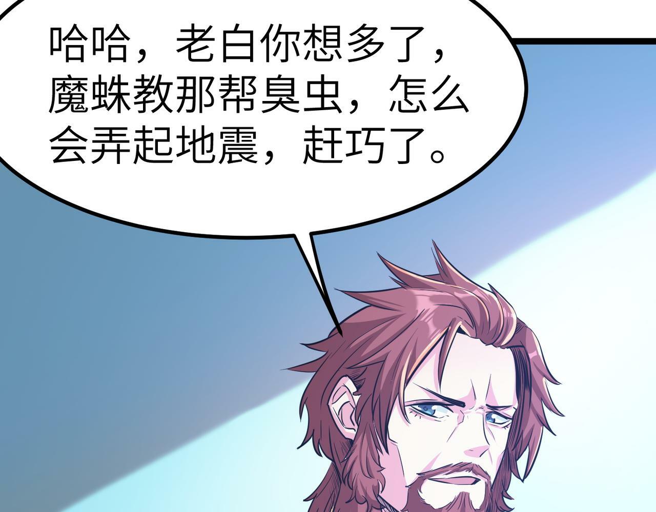 第23话 全城混乱23