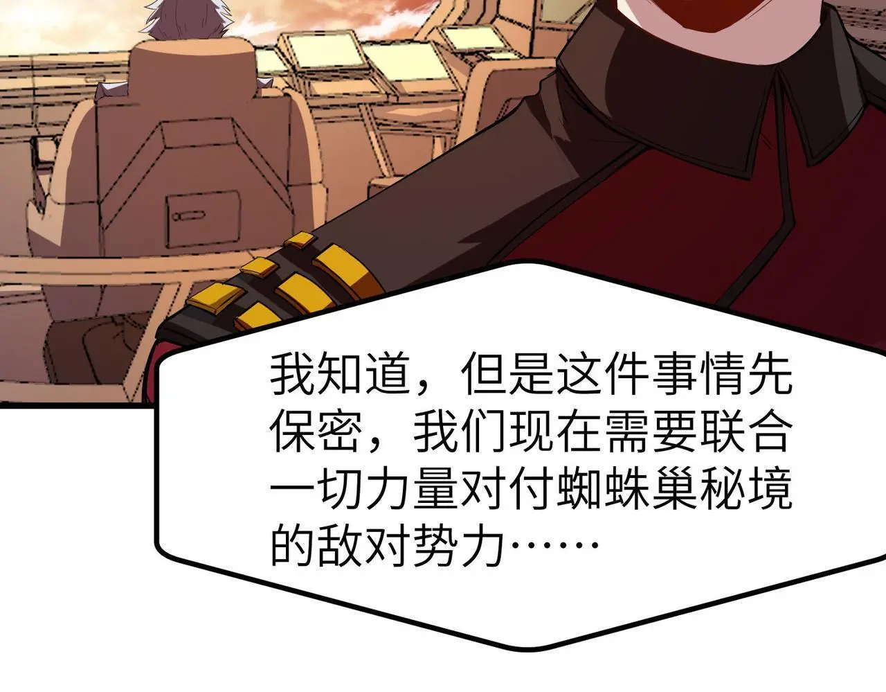 第75话 熟人出现！白家星舰危机！74