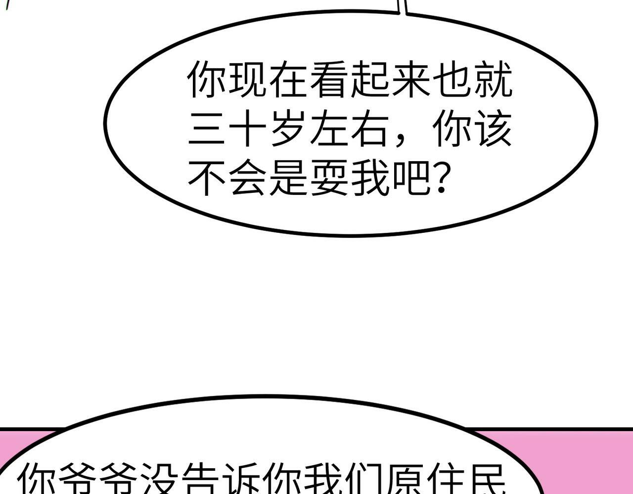 第46话 月隐派的真相162