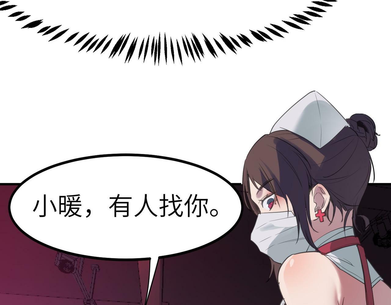 第50话 血影酒吧29