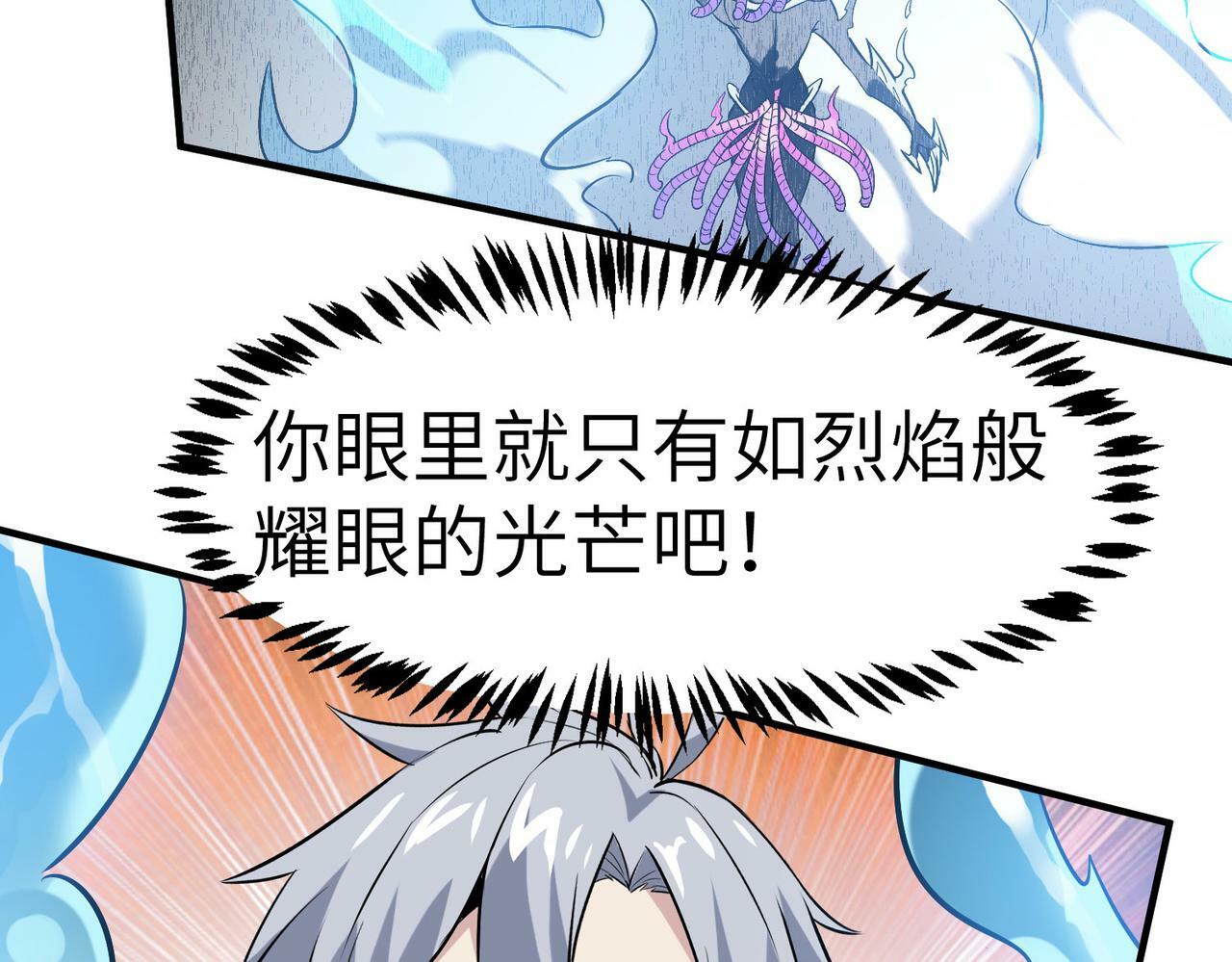 第33话 黄金级凶兽152